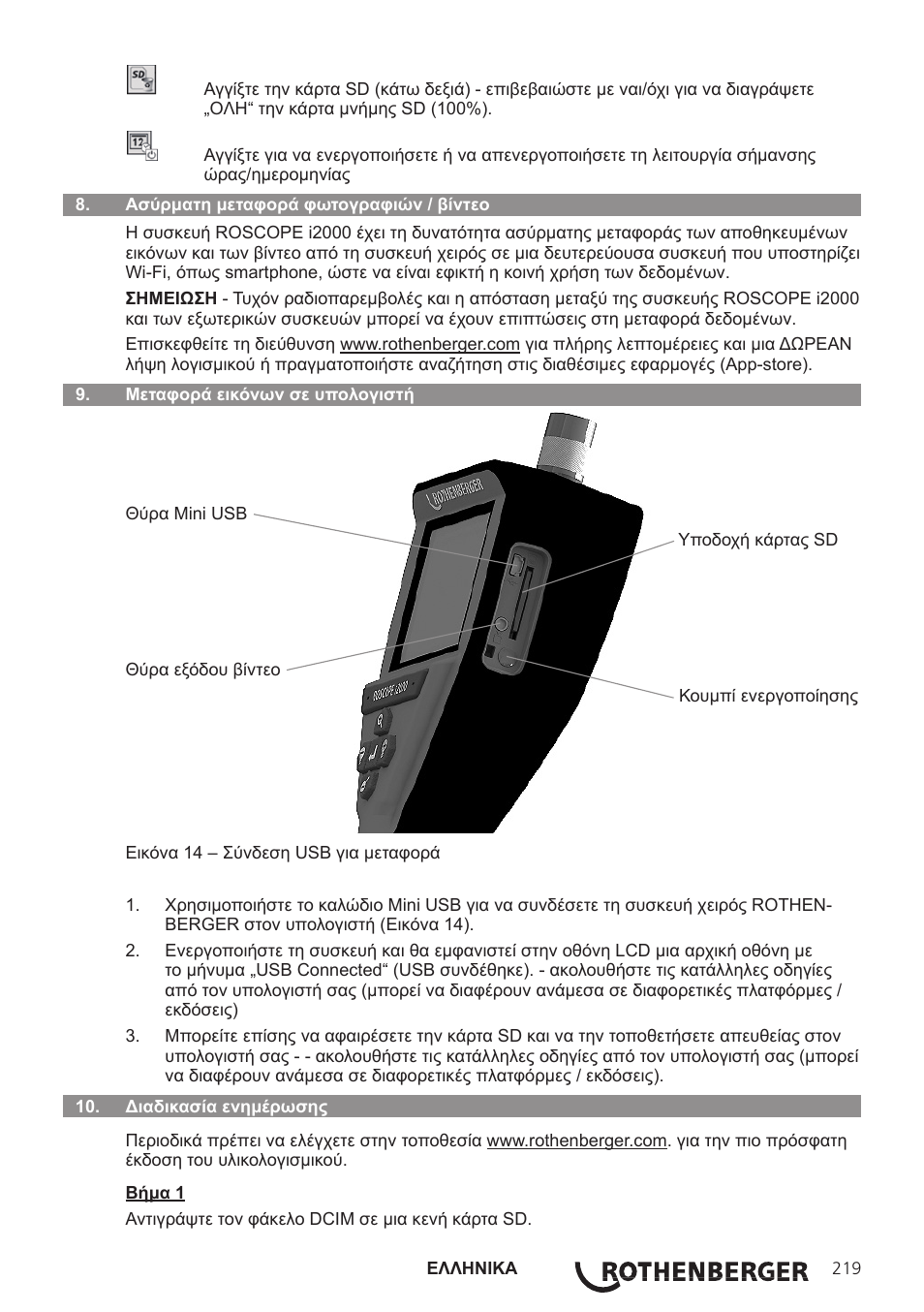 ROTHENBERGER Modul Pipe 25/16 User Manual | Page 221 / 256