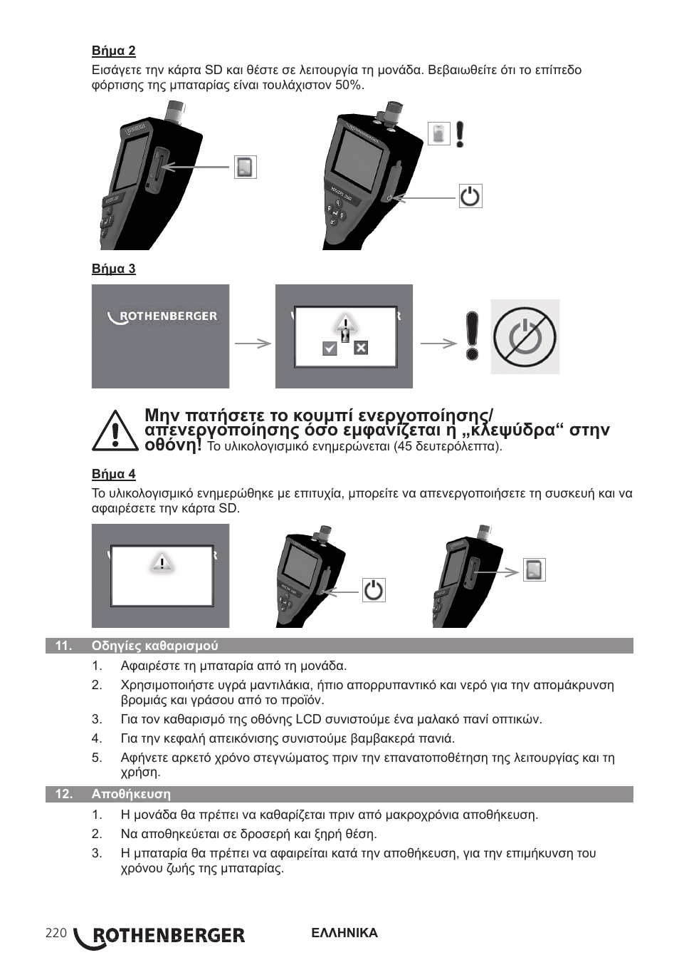 ROTHENBERGER Modul Pipe 25/16 User Manual | Page 222 / 256