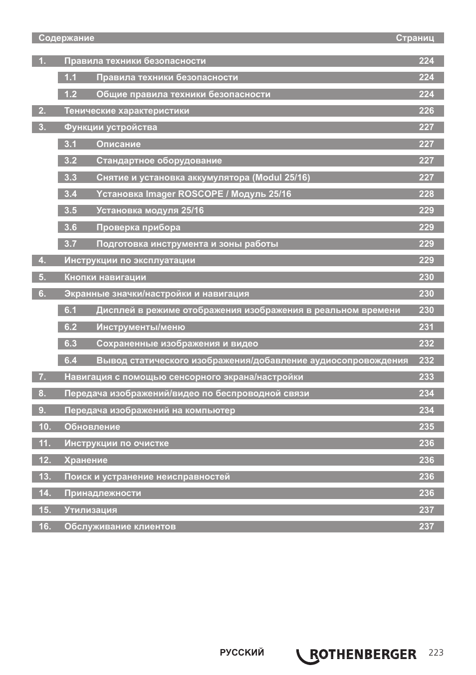 ROTHENBERGER Modul Pipe 25/16 User Manual | Page 225 / 256
