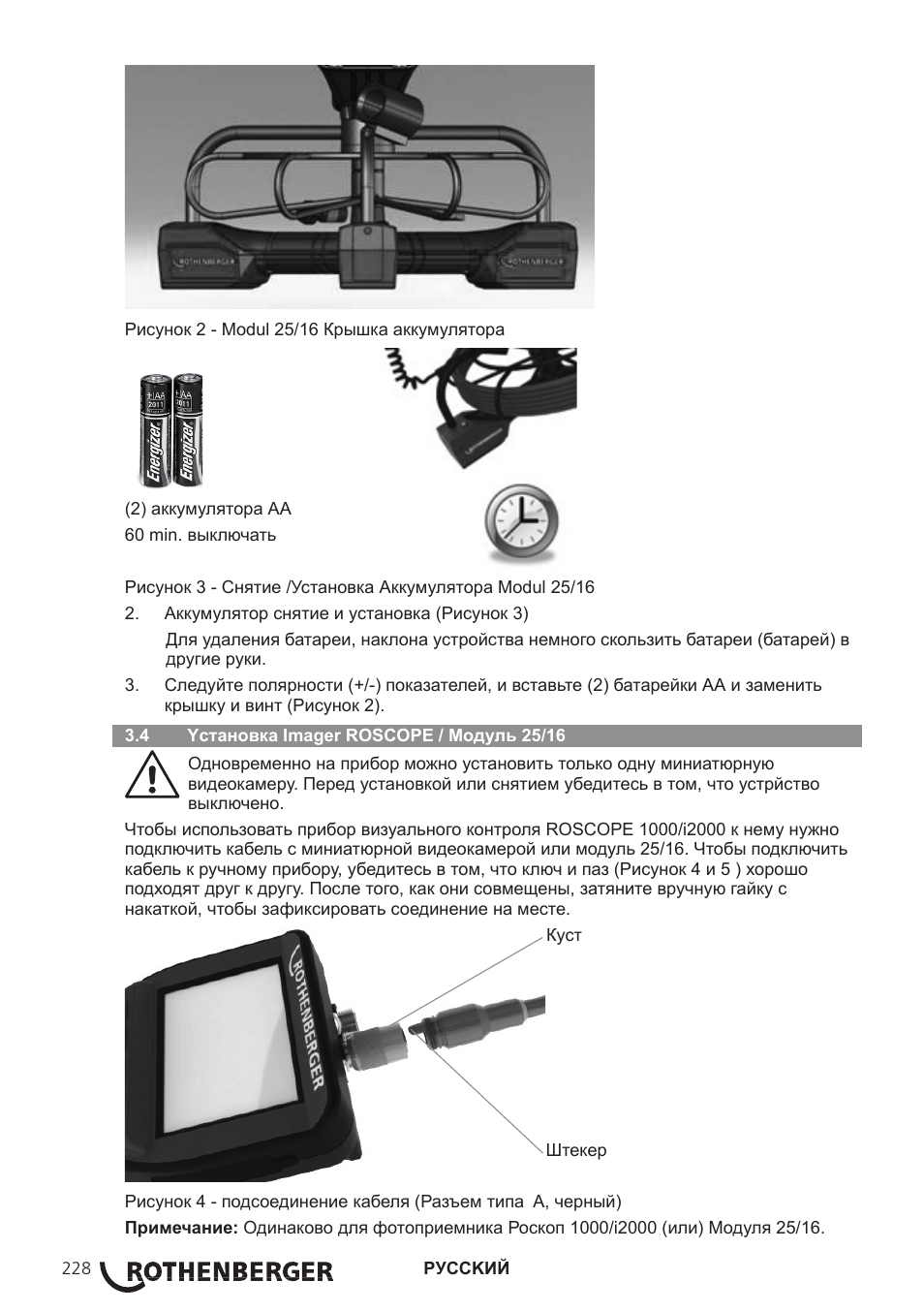 ROTHENBERGER Modul Pipe 25/16 User Manual | Page 230 / 256