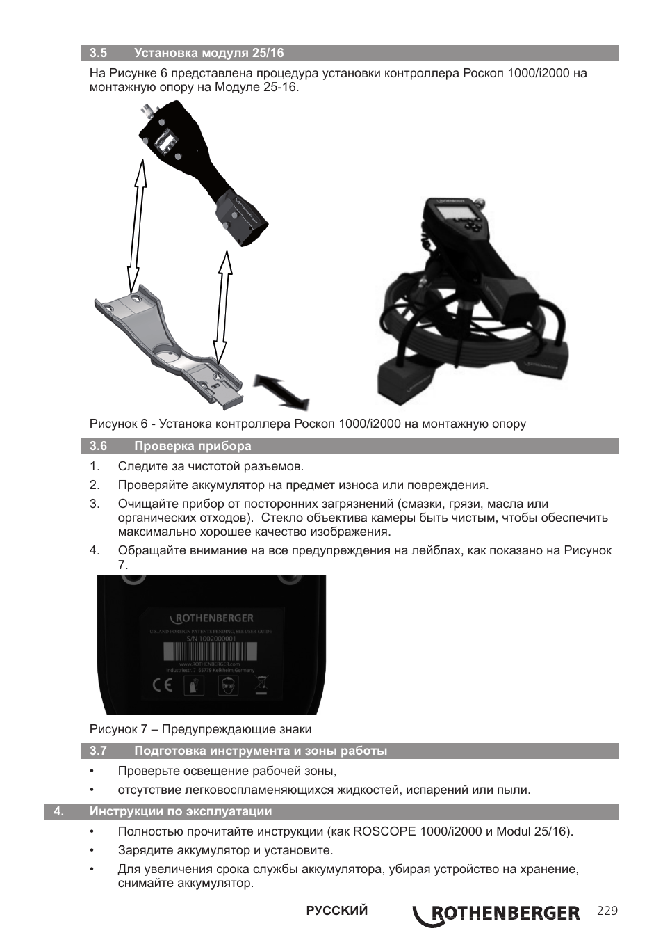 ROTHENBERGER Modul Pipe 25/16 User Manual | Page 231 / 256
