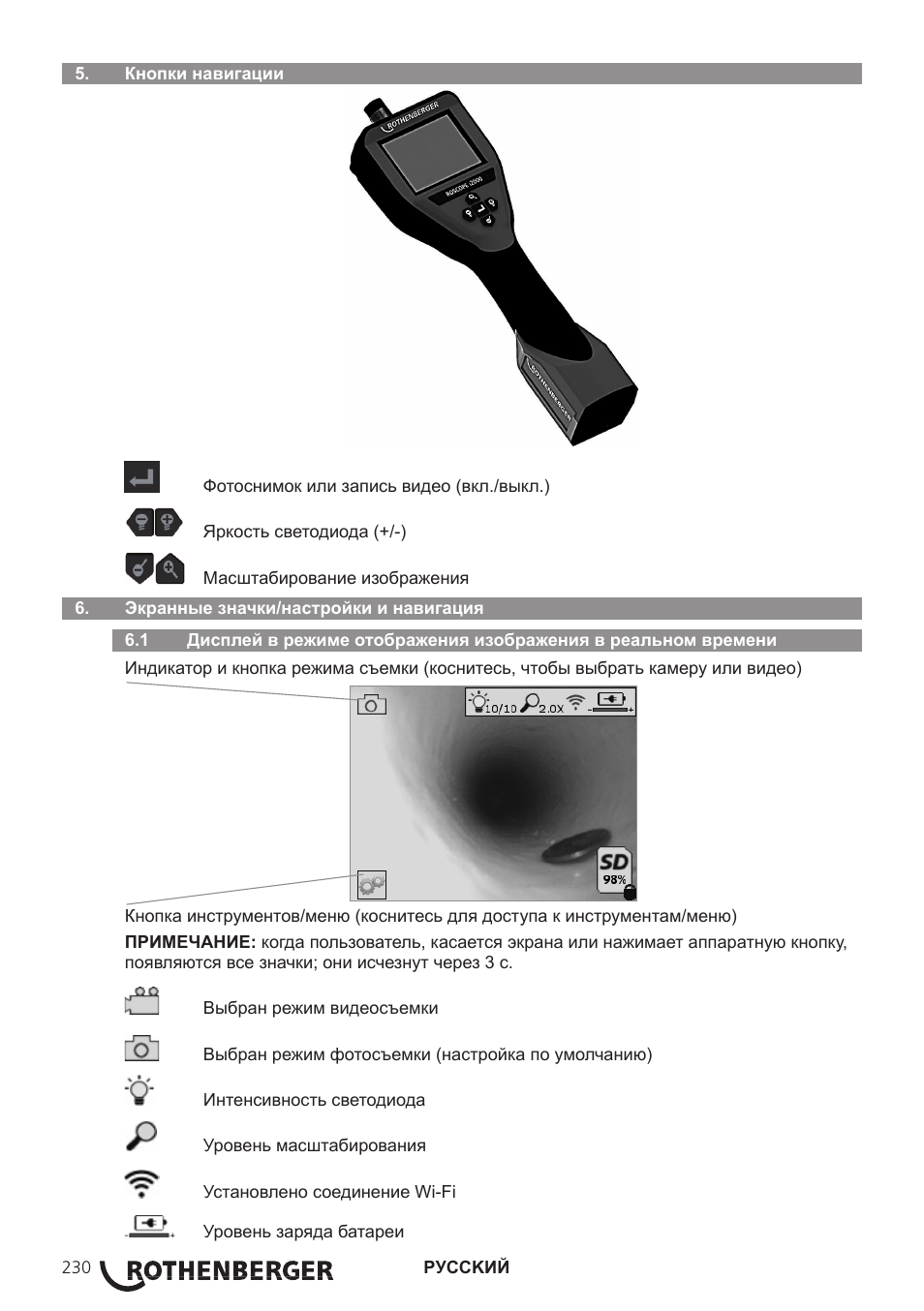 ROTHENBERGER Modul Pipe 25/16 User Manual | Page 232 / 256