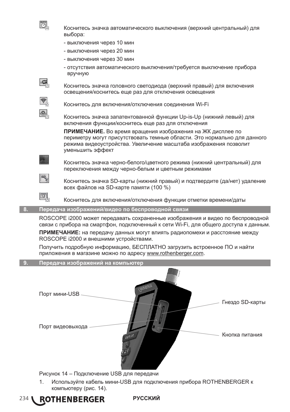ROTHENBERGER Modul Pipe 25/16 User Manual | Page 236 / 256