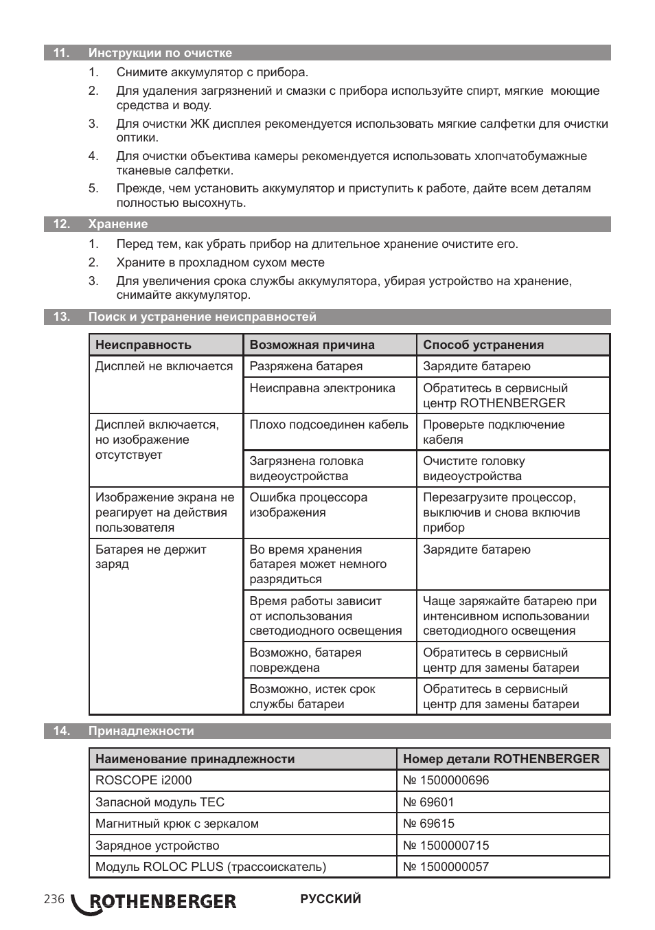 ROTHENBERGER Modul Pipe 25/16 User Manual | Page 238 / 256