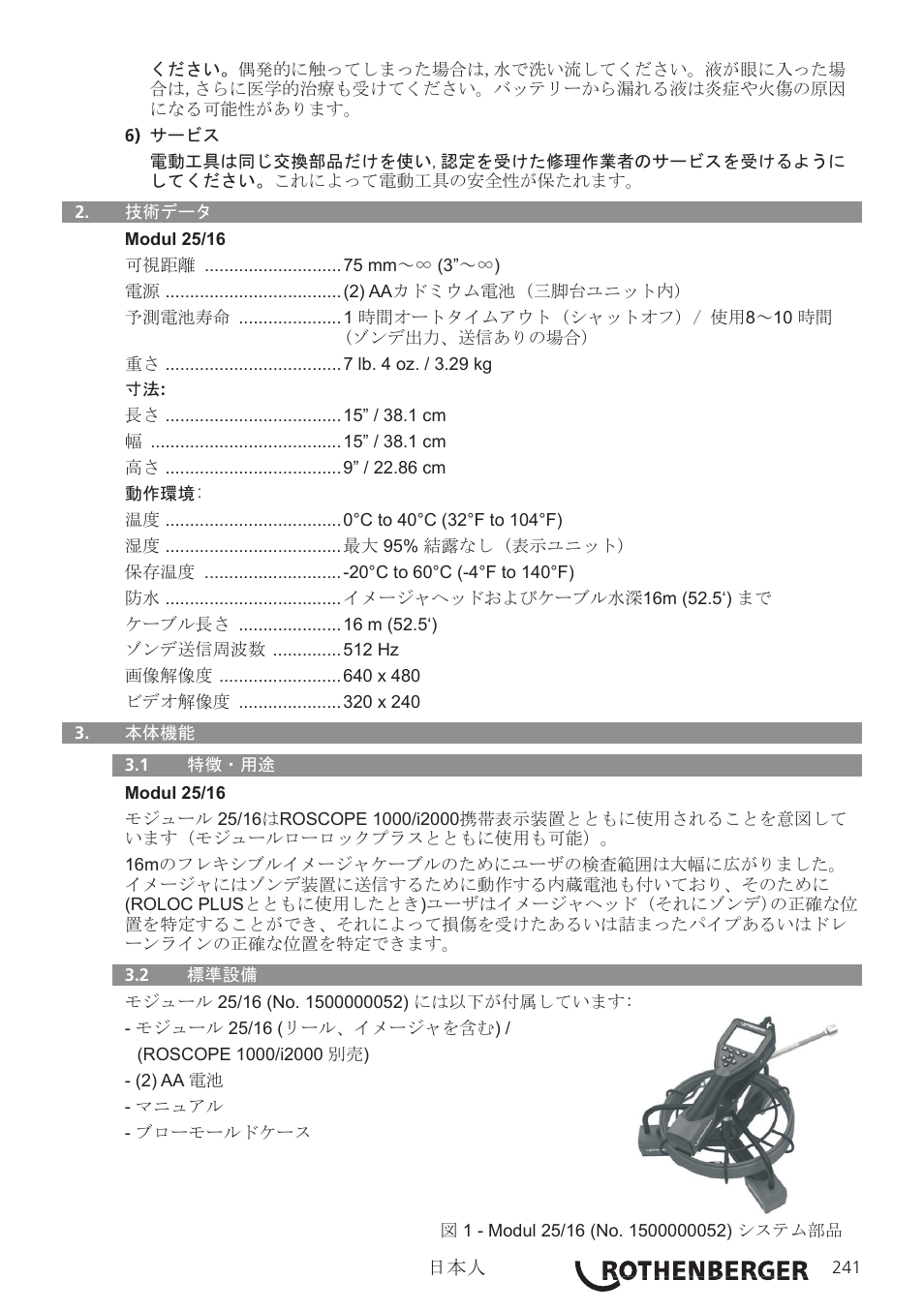 ROTHENBERGER Modul Pipe 25/16 User Manual | Page 243 / 256