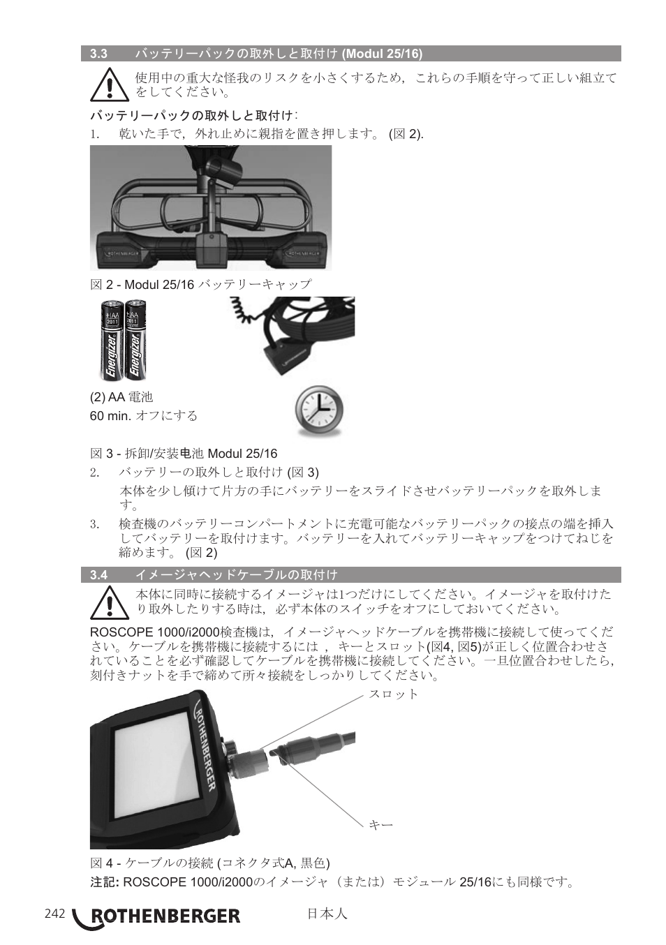 ROTHENBERGER Modul Pipe 25/16 User Manual | Page 244 / 256