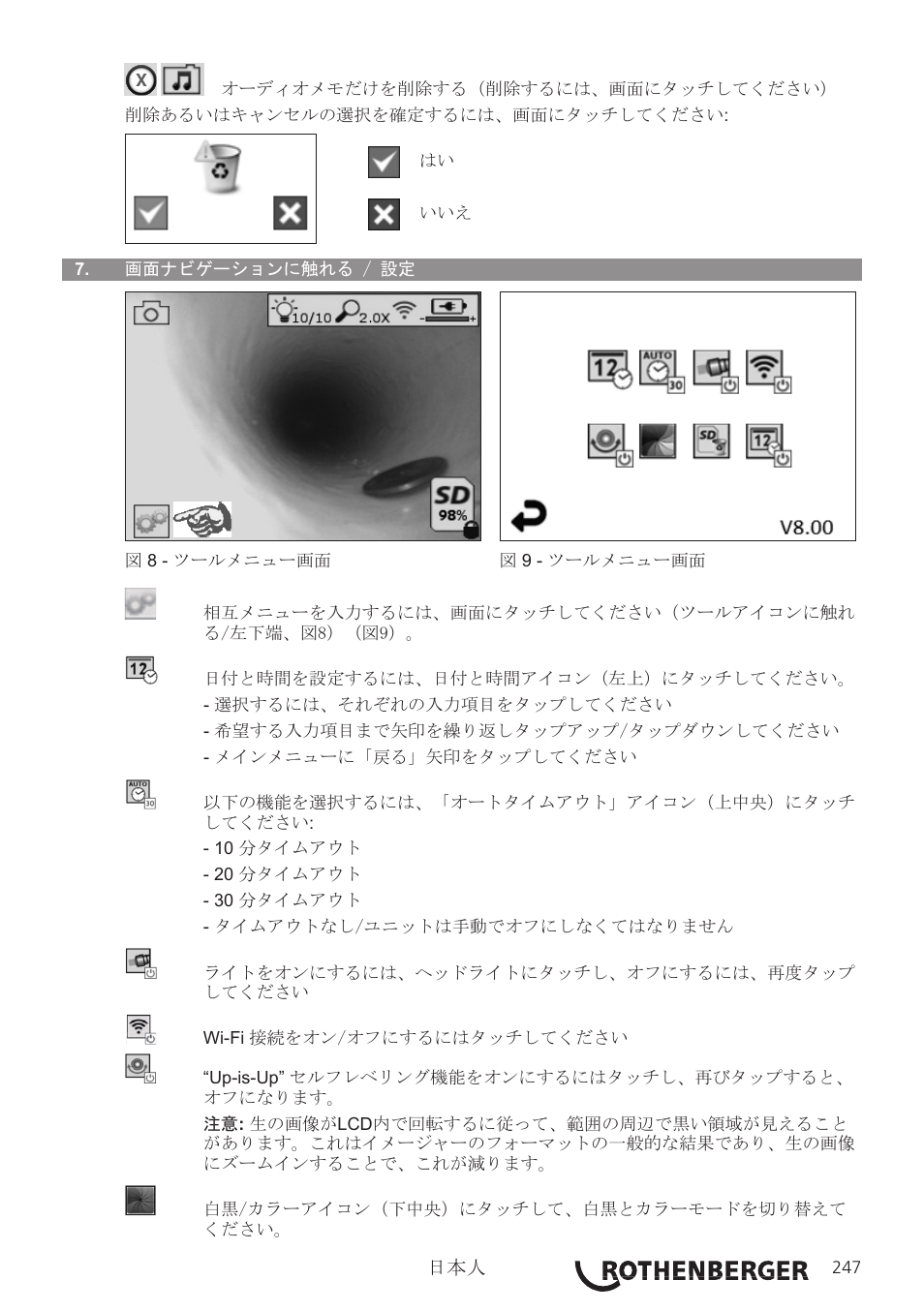 ROTHENBERGER Modul Pipe 25/16 User Manual | Page 249 / 256