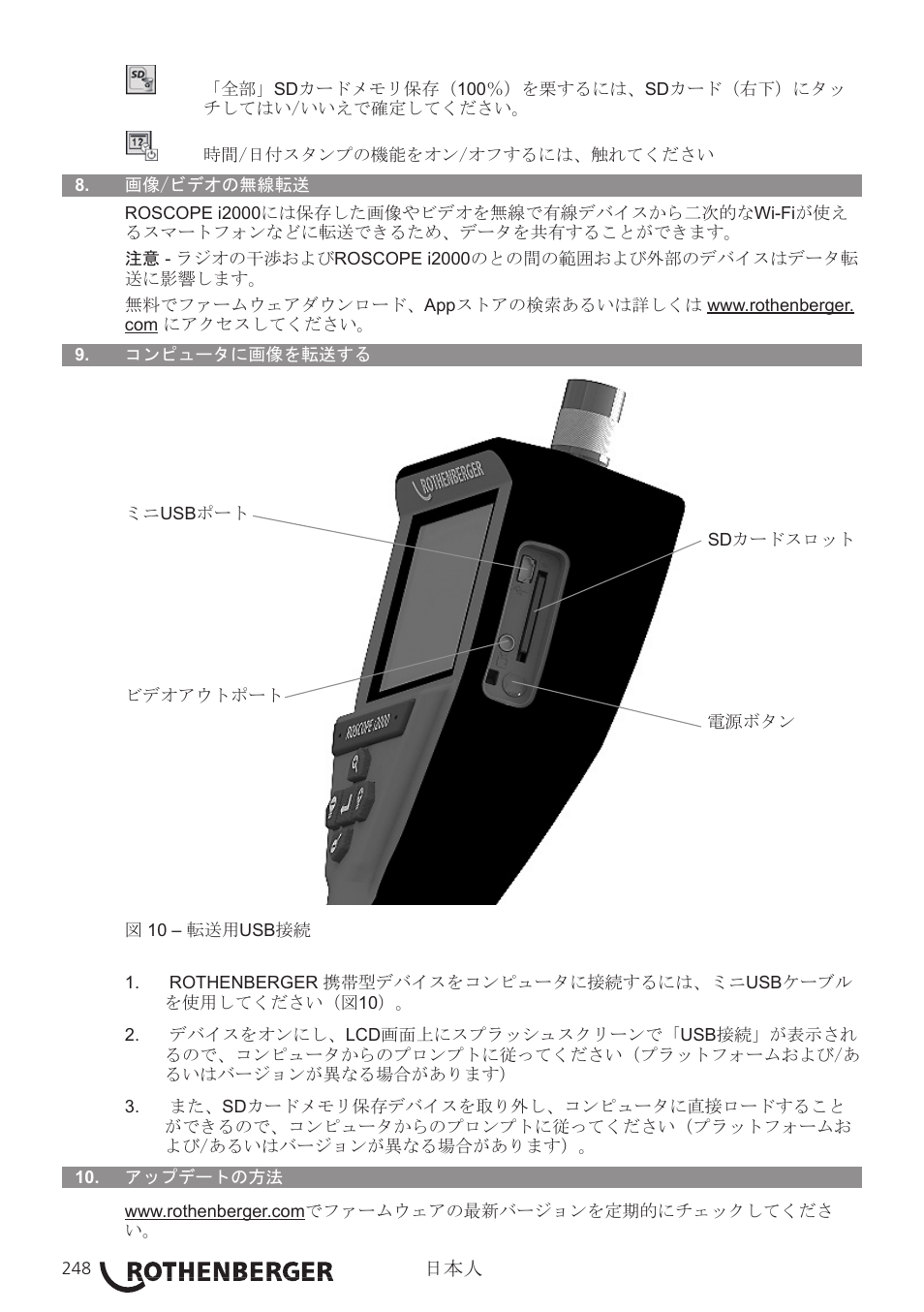 ROTHENBERGER Modul Pipe 25/16 User Manual | Page 250 / 256