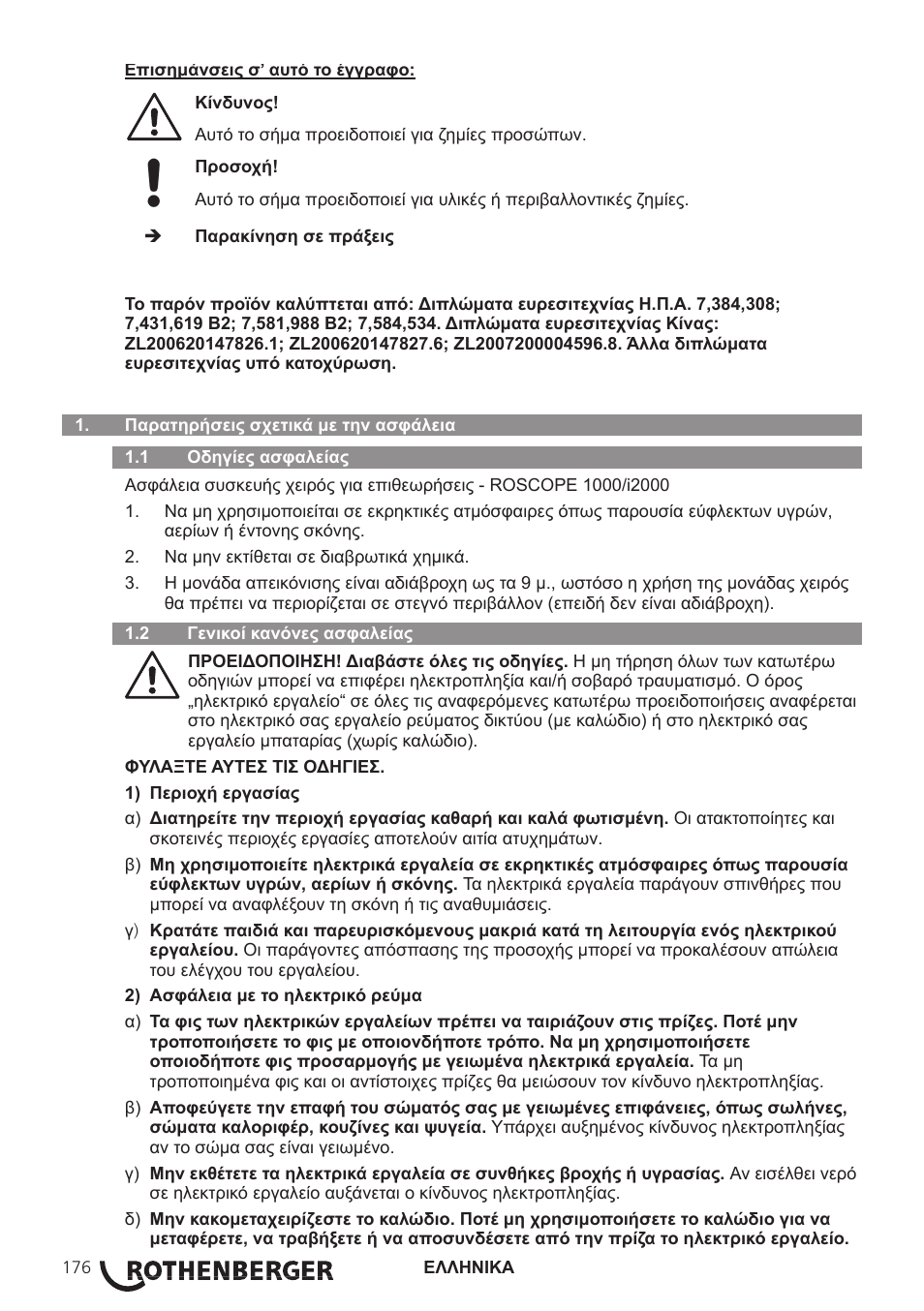 ROTHENBERGER Modul ROLOC PLUS User Manual | Page 178 / 216