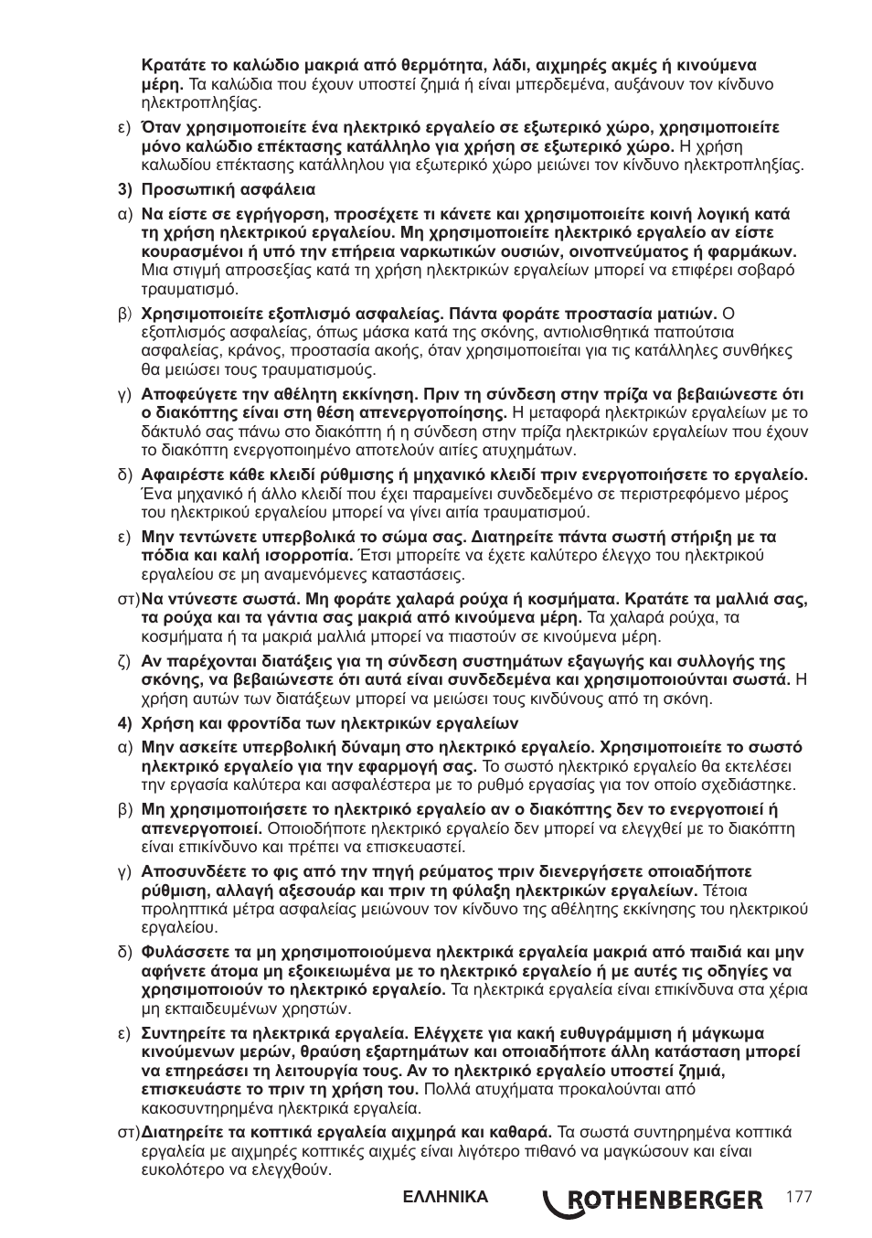 ROTHENBERGER Modul ROLOC PLUS User Manual | Page 179 / 216