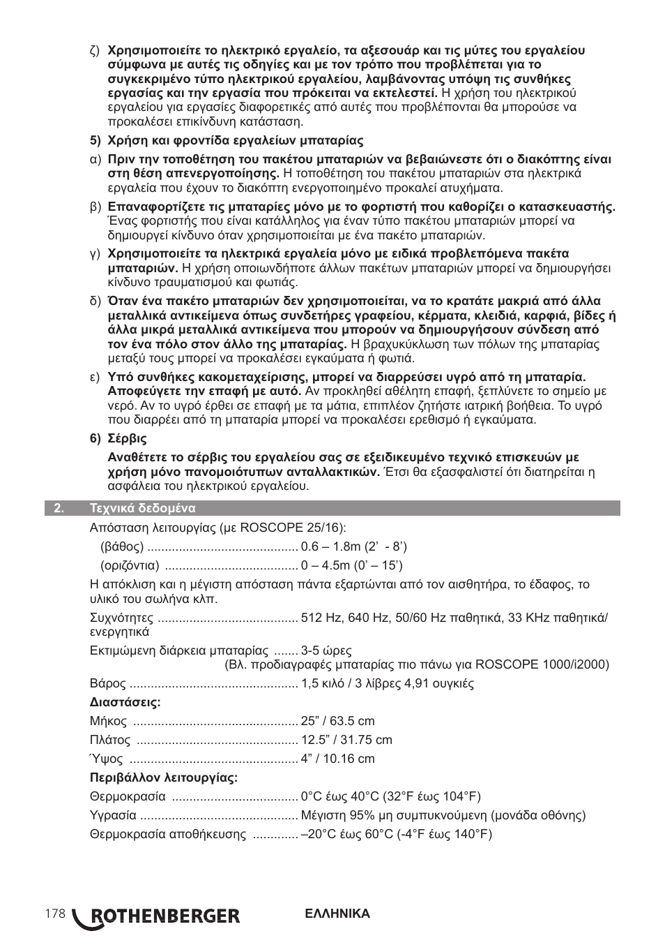 ROTHENBERGER Modul ROLOC PLUS User Manual | Page 180 / 216