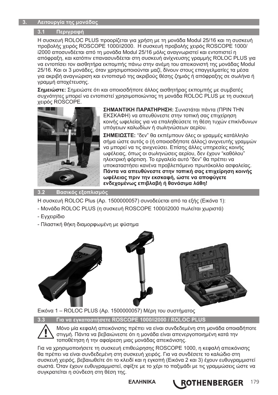 ROTHENBERGER Modul ROLOC PLUS User Manual | Page 181 / 216