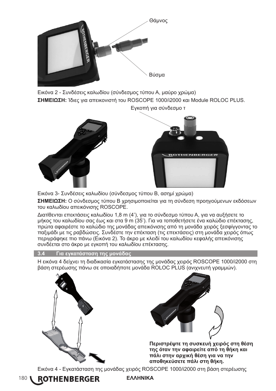 ROTHENBERGER Modul ROLOC PLUS User Manual | Page 182 / 216