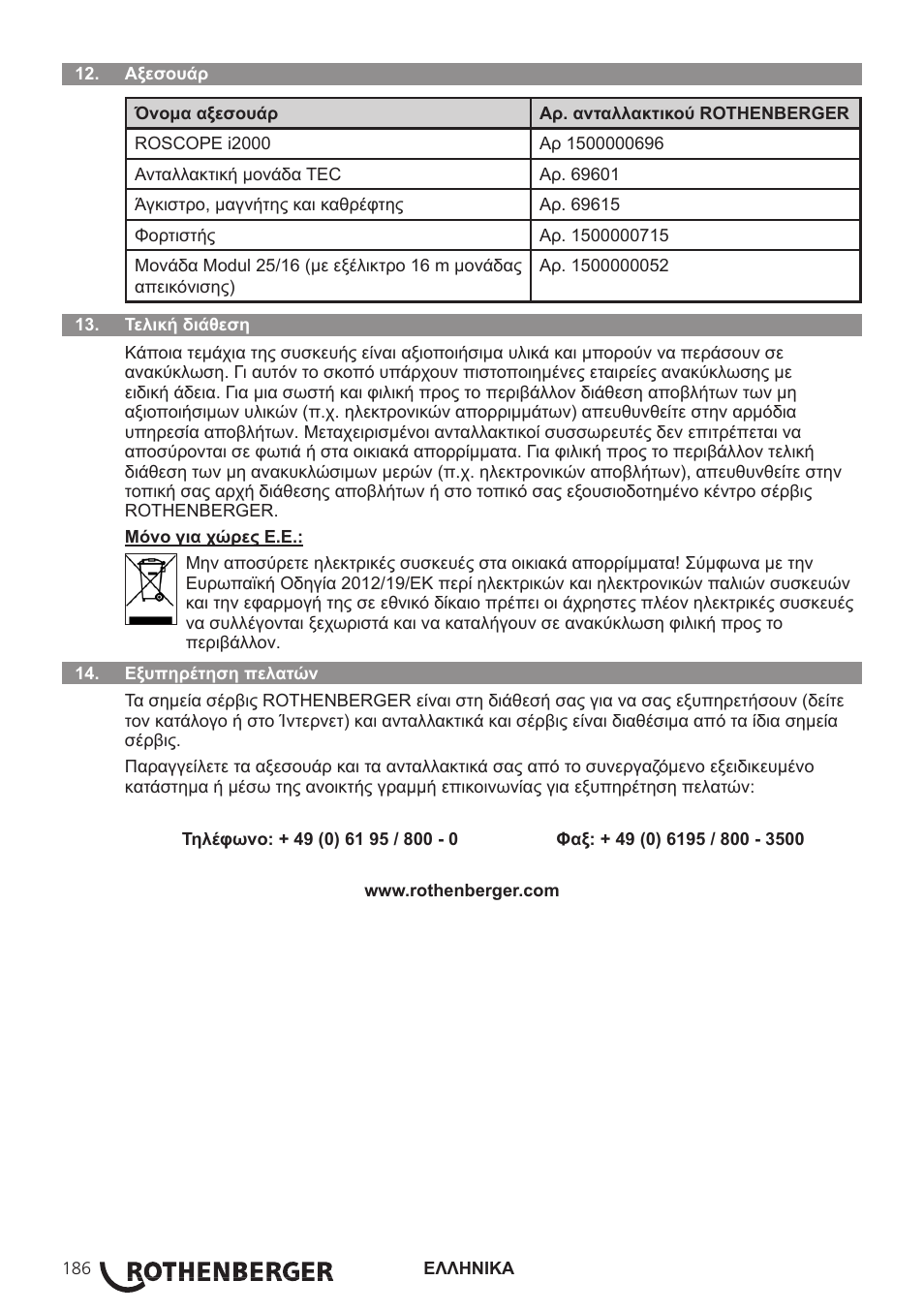 ROTHENBERGER Modul ROLOC PLUS User Manual | Page 188 / 216