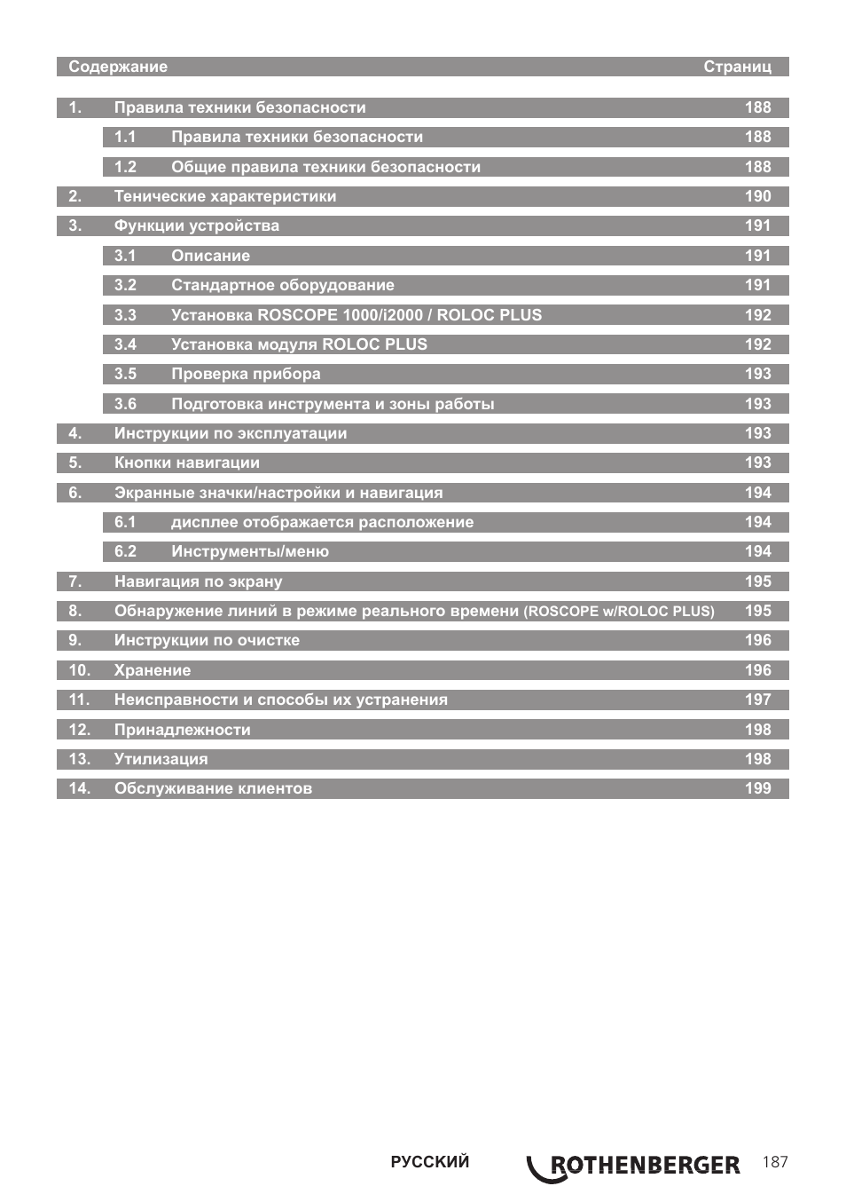 ROTHENBERGER Modul ROLOC PLUS User Manual | Page 189 / 216
