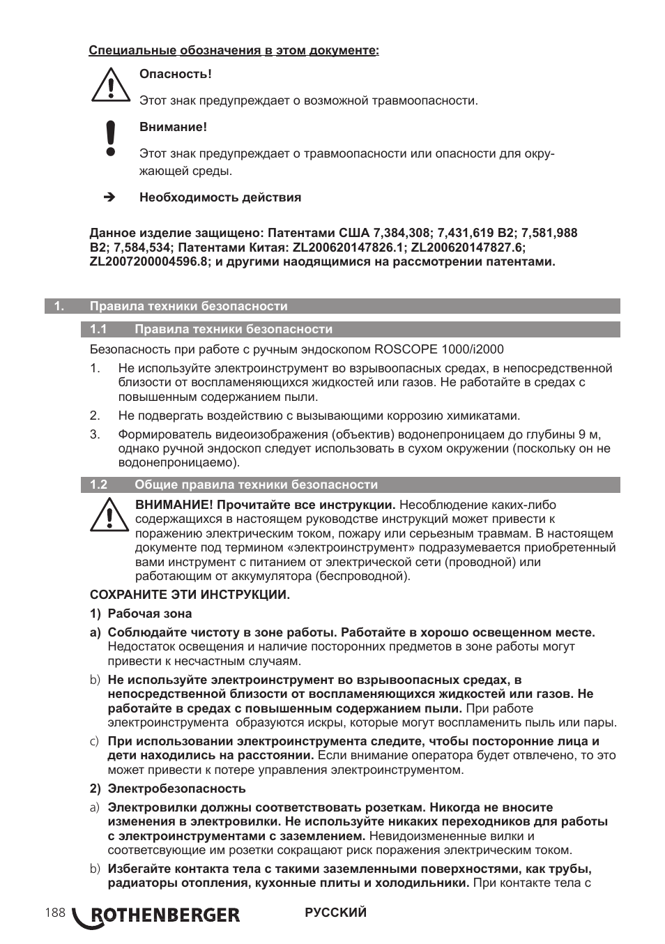 ROTHENBERGER Modul ROLOC PLUS User Manual | Page 190 / 216