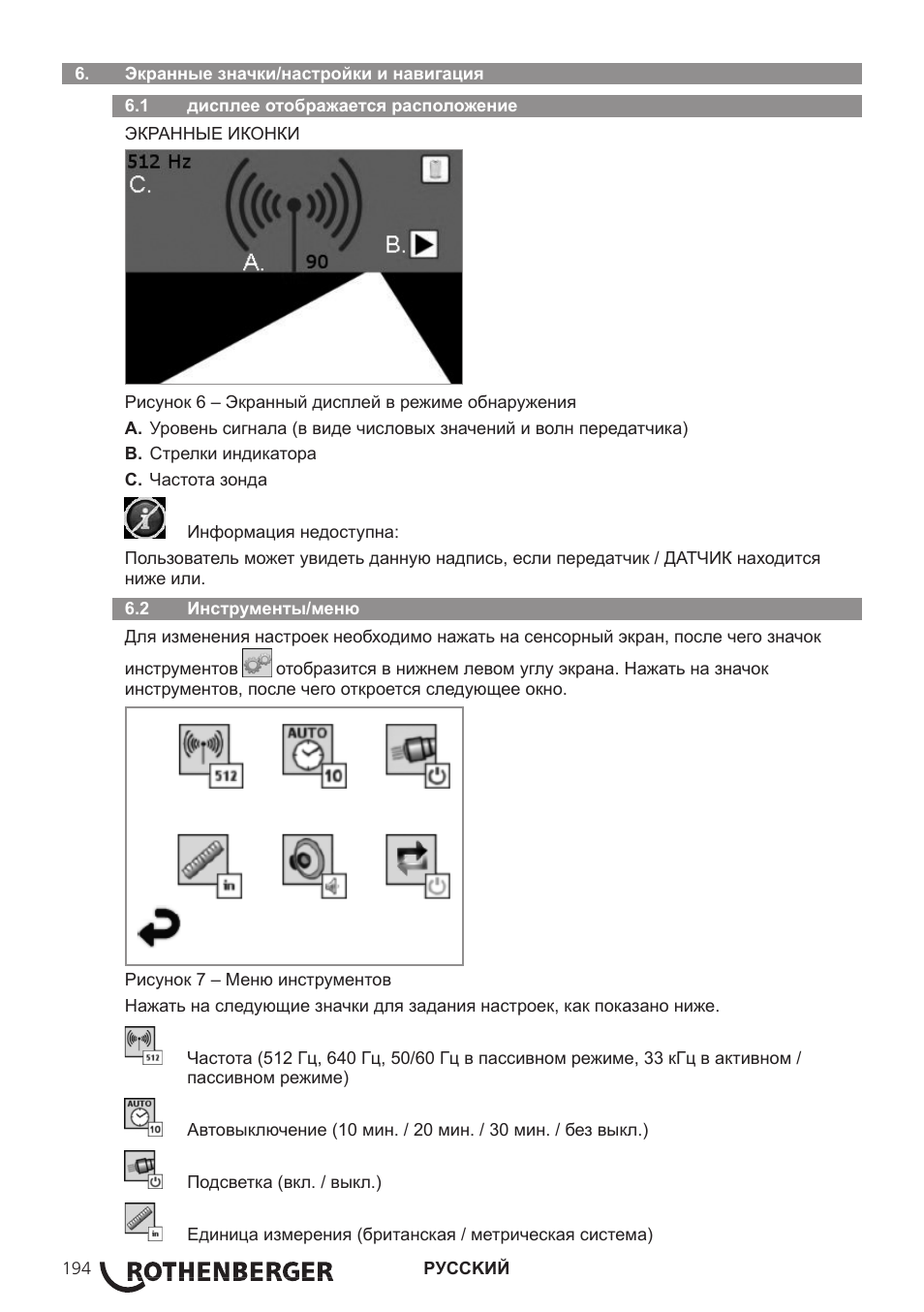 ROTHENBERGER Modul ROLOC PLUS User Manual | Page 196 / 216