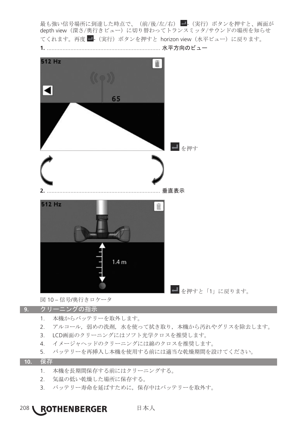 ROTHENBERGER Modul ROLOC PLUS User Manual | Page 210 / 216