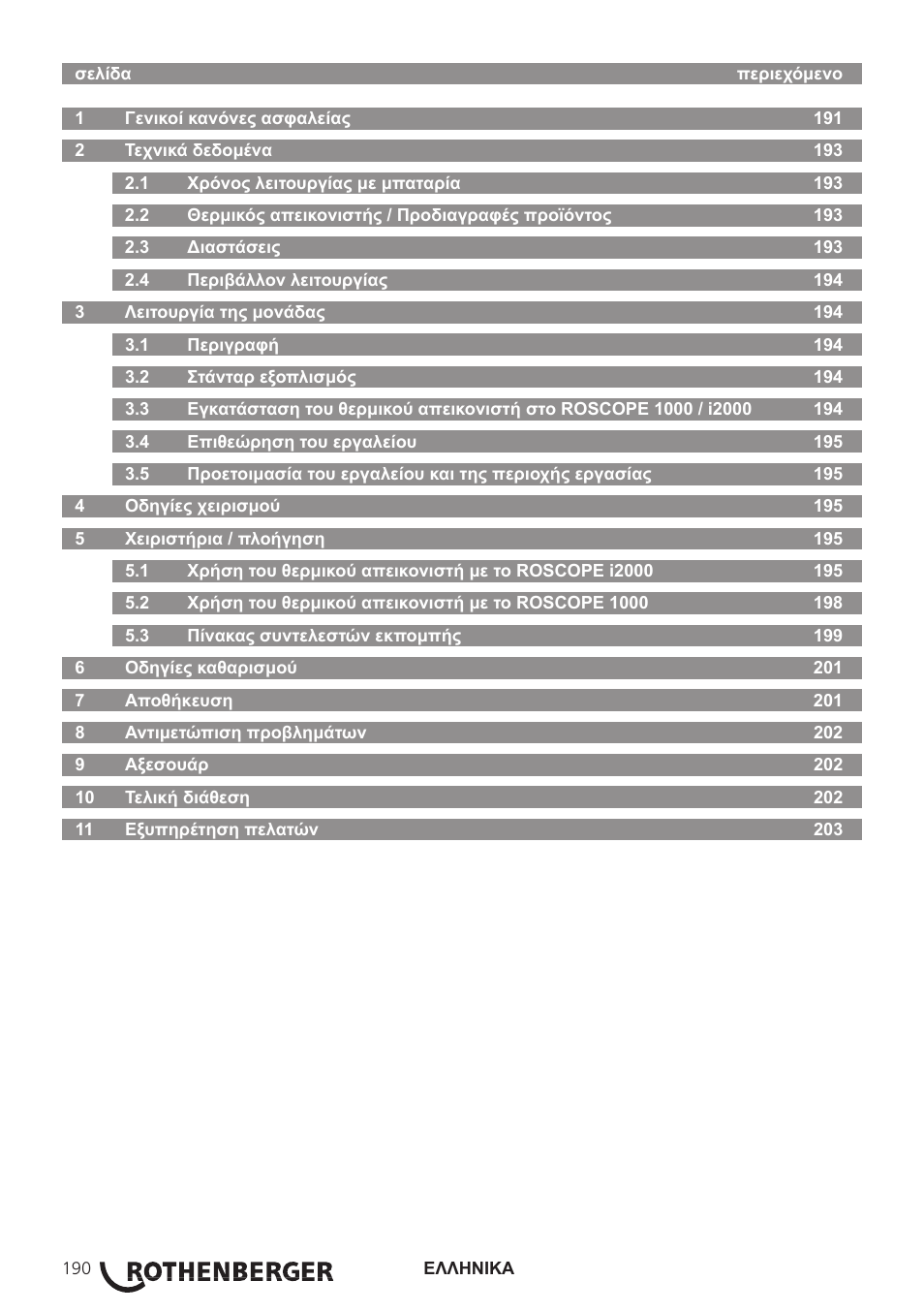 ROTHENBERGER Modul ROSCAN 150 User Manual | Page 192 / 236