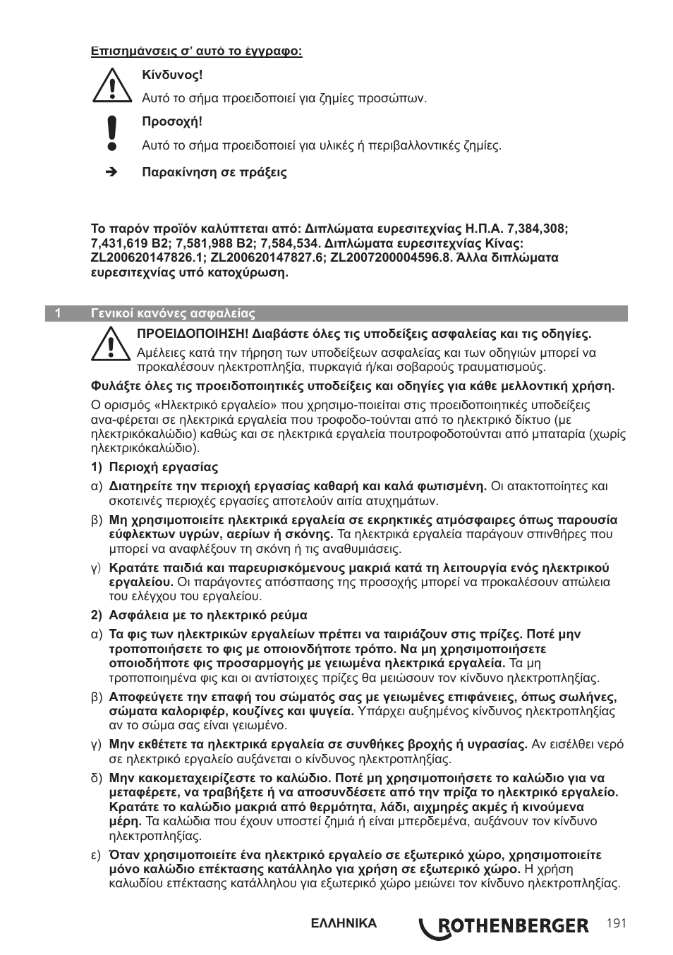 ROTHENBERGER Modul ROSCAN 150 User Manual | Page 193 / 236