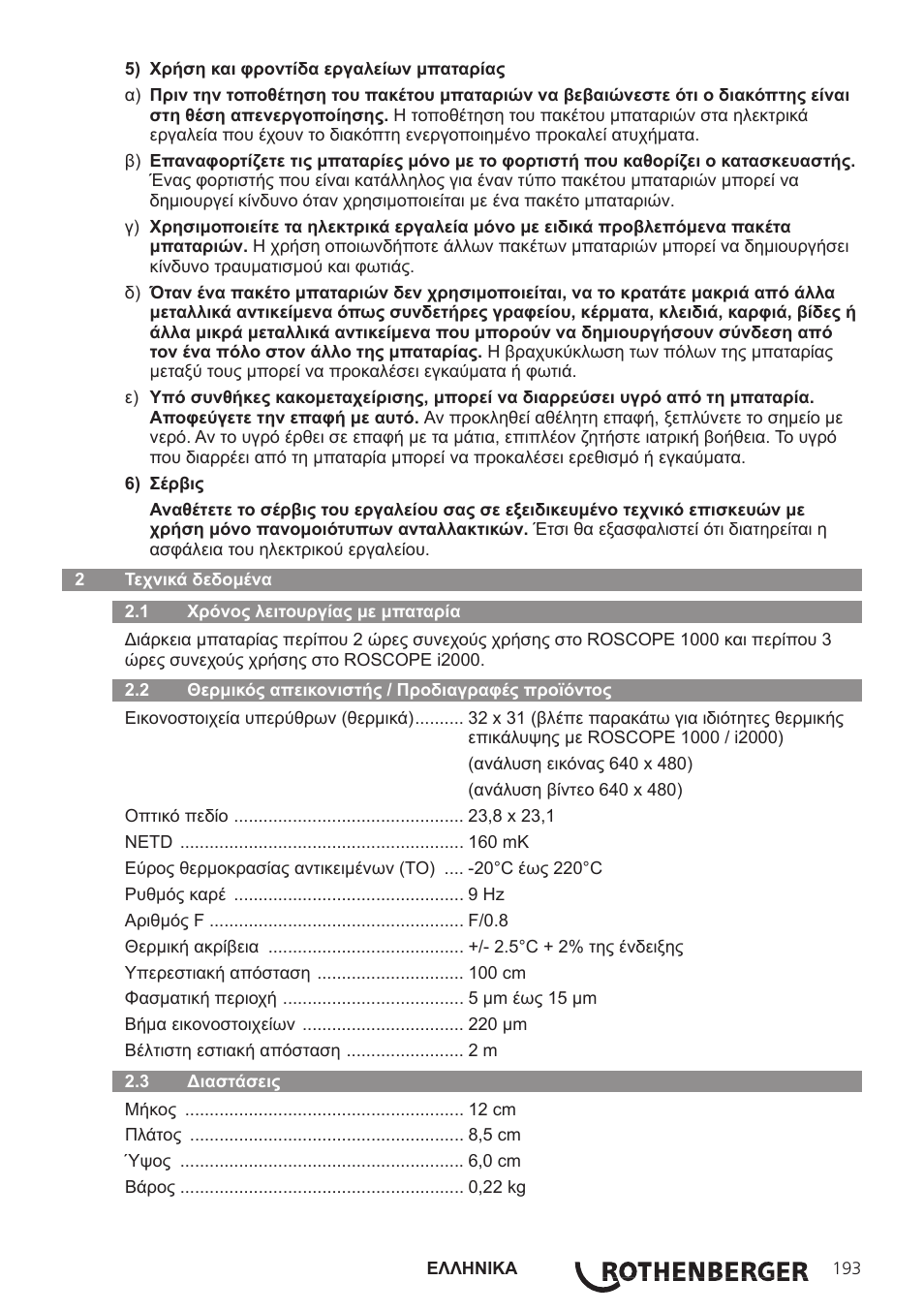 ROTHENBERGER Modul ROSCAN 150 User Manual | Page 195 / 236