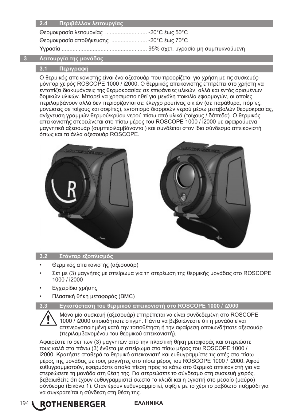 ROTHENBERGER Modul ROSCAN 150 User Manual | Page 196 / 236