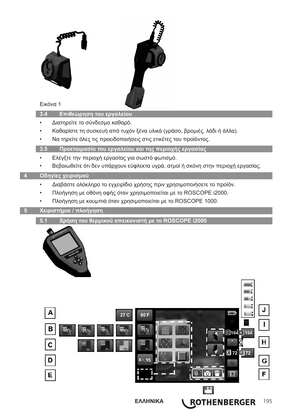 ROTHENBERGER Modul ROSCAN 150 User Manual | Page 197 / 236