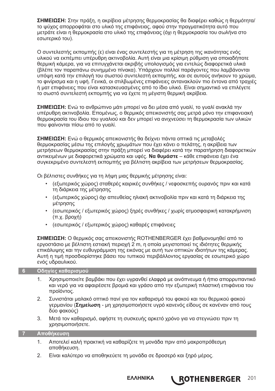 ROTHENBERGER Modul ROSCAN 150 User Manual | Page 203 / 236