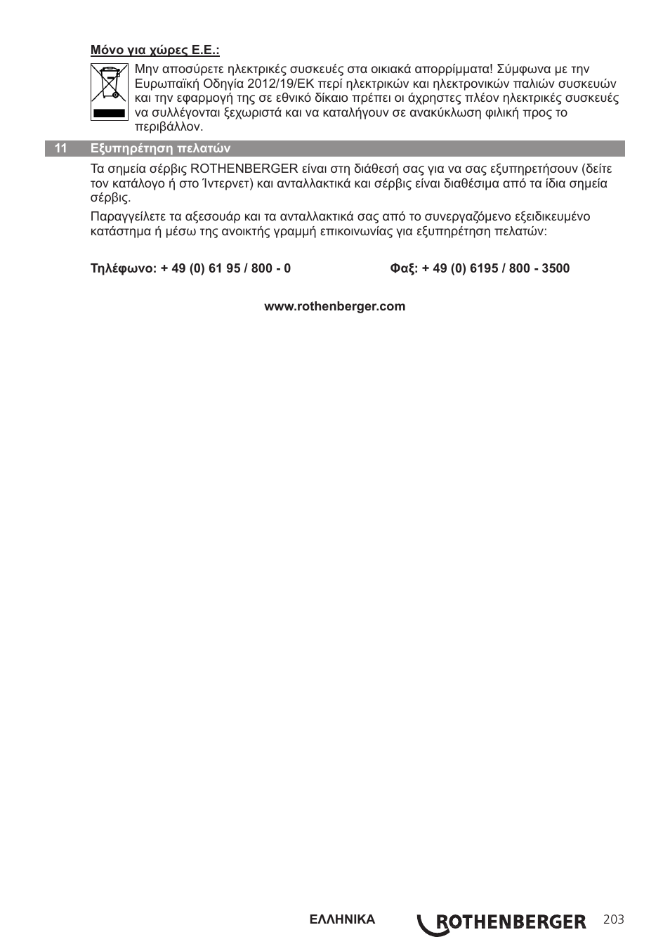 ROTHENBERGER Modul ROSCAN 150 User Manual | Page 205 / 236
