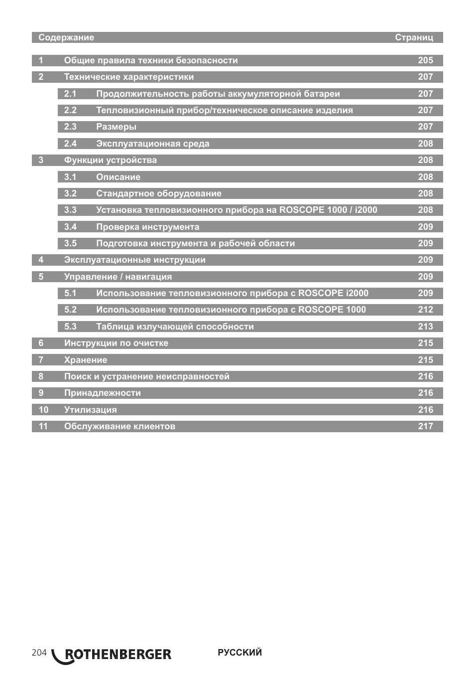 ROTHENBERGER Modul ROSCAN 150 User Manual | Page 206 / 236