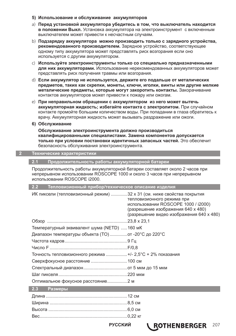 ROTHENBERGER Modul ROSCAN 150 User Manual | Page 209 / 236
