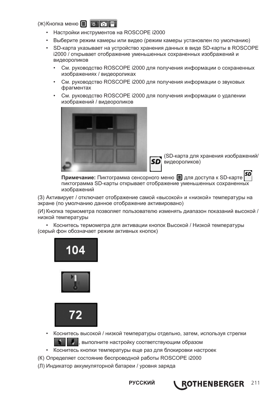 ROTHENBERGER Modul ROSCAN 150 User Manual | Page 213 / 236