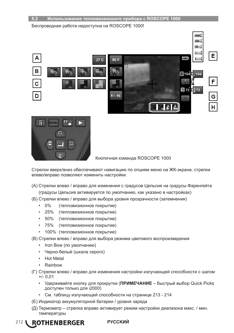 ROTHENBERGER Modul ROSCAN 150 User Manual | Page 214 / 236