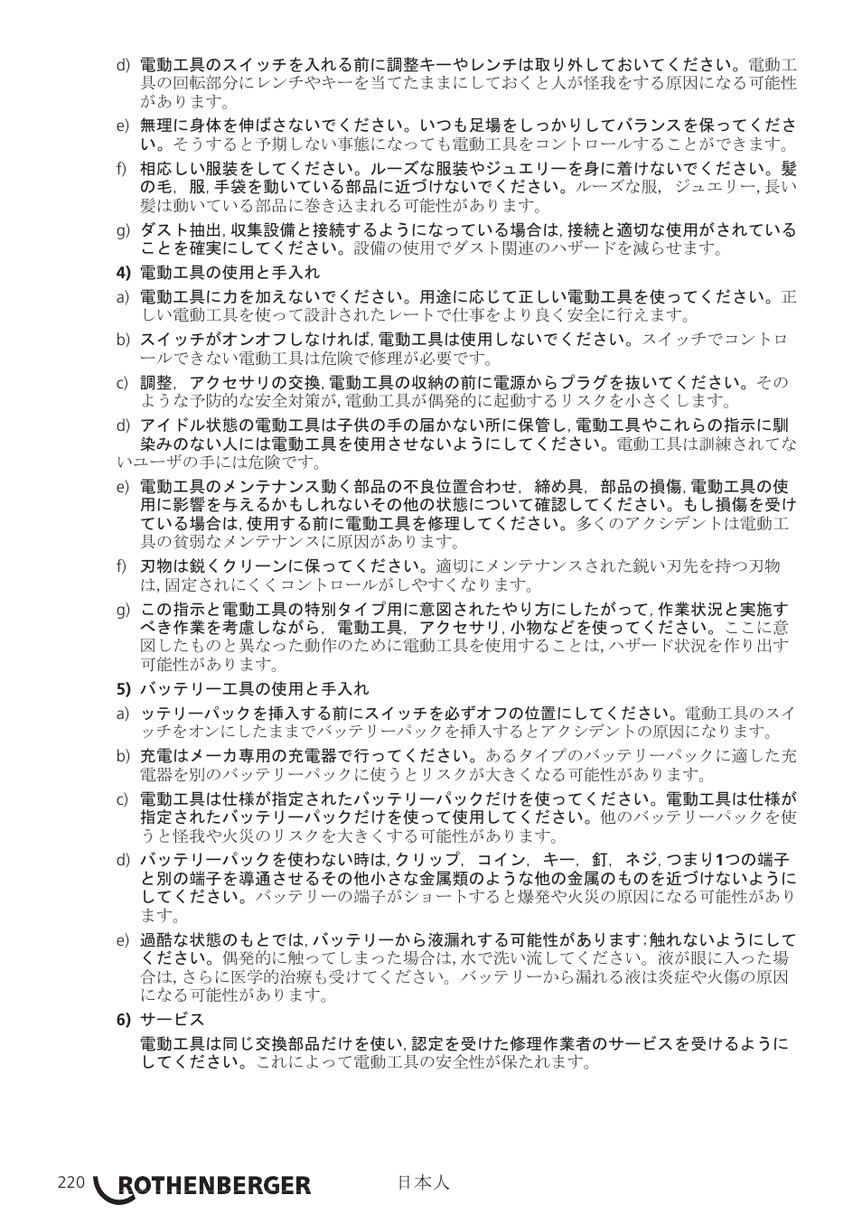 ROTHENBERGER Modul ROSCAN 150 User Manual | Page 222 / 236