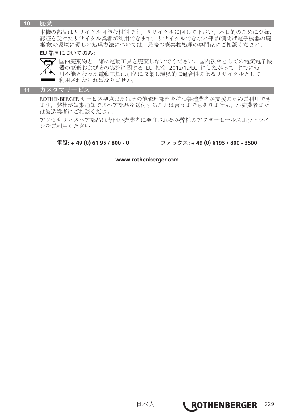 ROTHENBERGER Modul ROSCAN 150 User Manual | Page 231 / 236