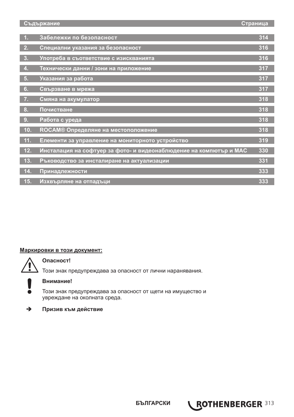 ROTHENBERGER ROCAM 3 Multimedia User Manual | Page 315 / 360