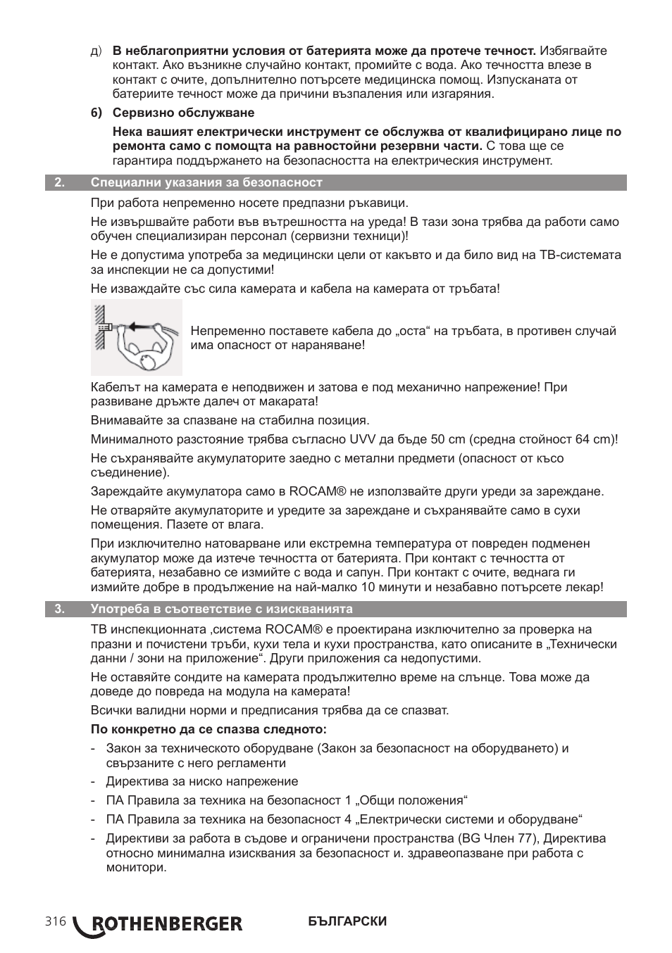 ROTHENBERGER ROCAM 3 Multimedia User Manual | Page 318 / 360