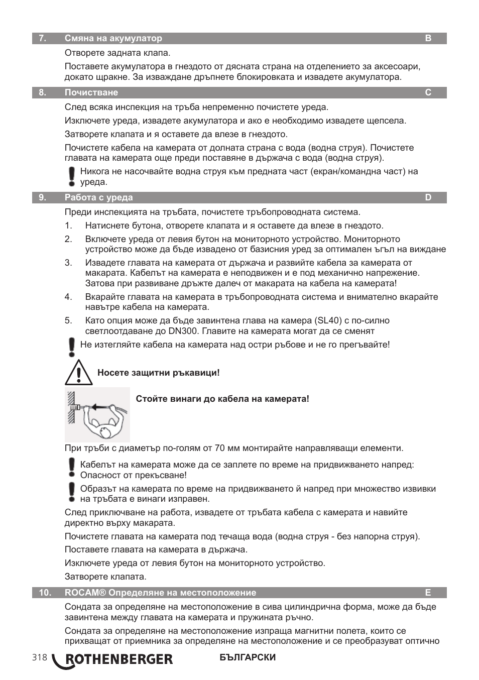 ROTHENBERGER ROCAM 3 Multimedia User Manual | Page 320 / 360