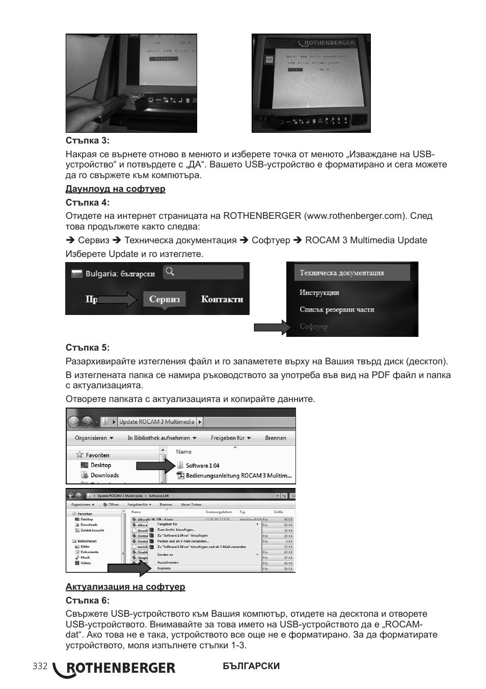 ROTHENBERGER ROCAM 3 Multimedia User Manual | Page 334 / 360