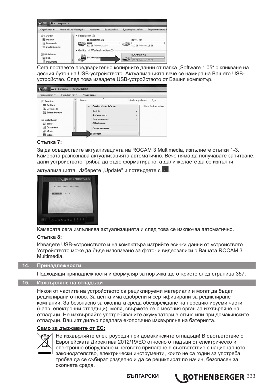ROTHENBERGER ROCAM 3 Multimedia User Manual | Page 335 / 360