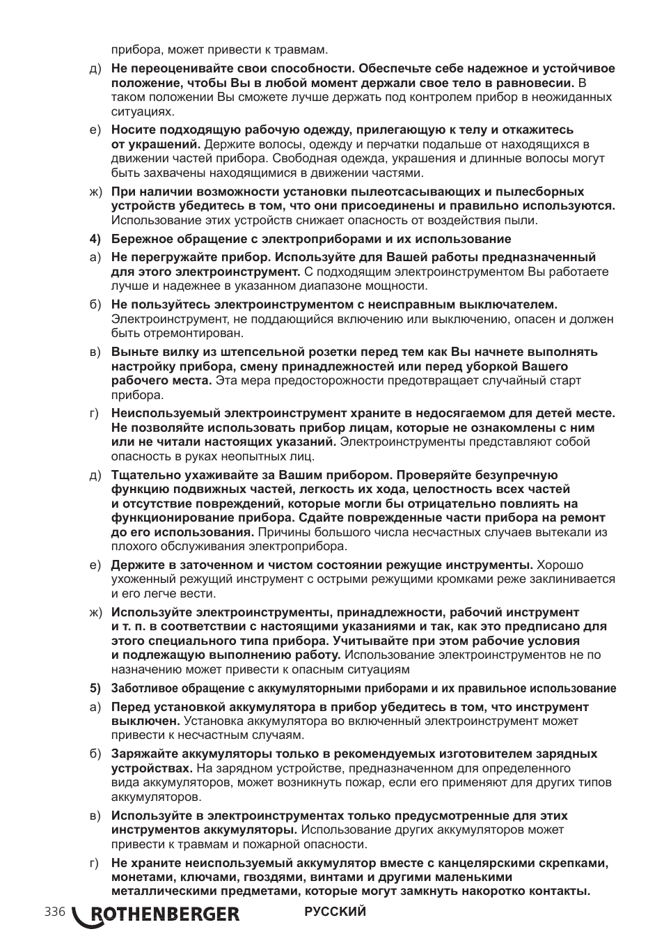 ROTHENBERGER ROCAM 3 Multimedia User Manual | Page 338 / 360