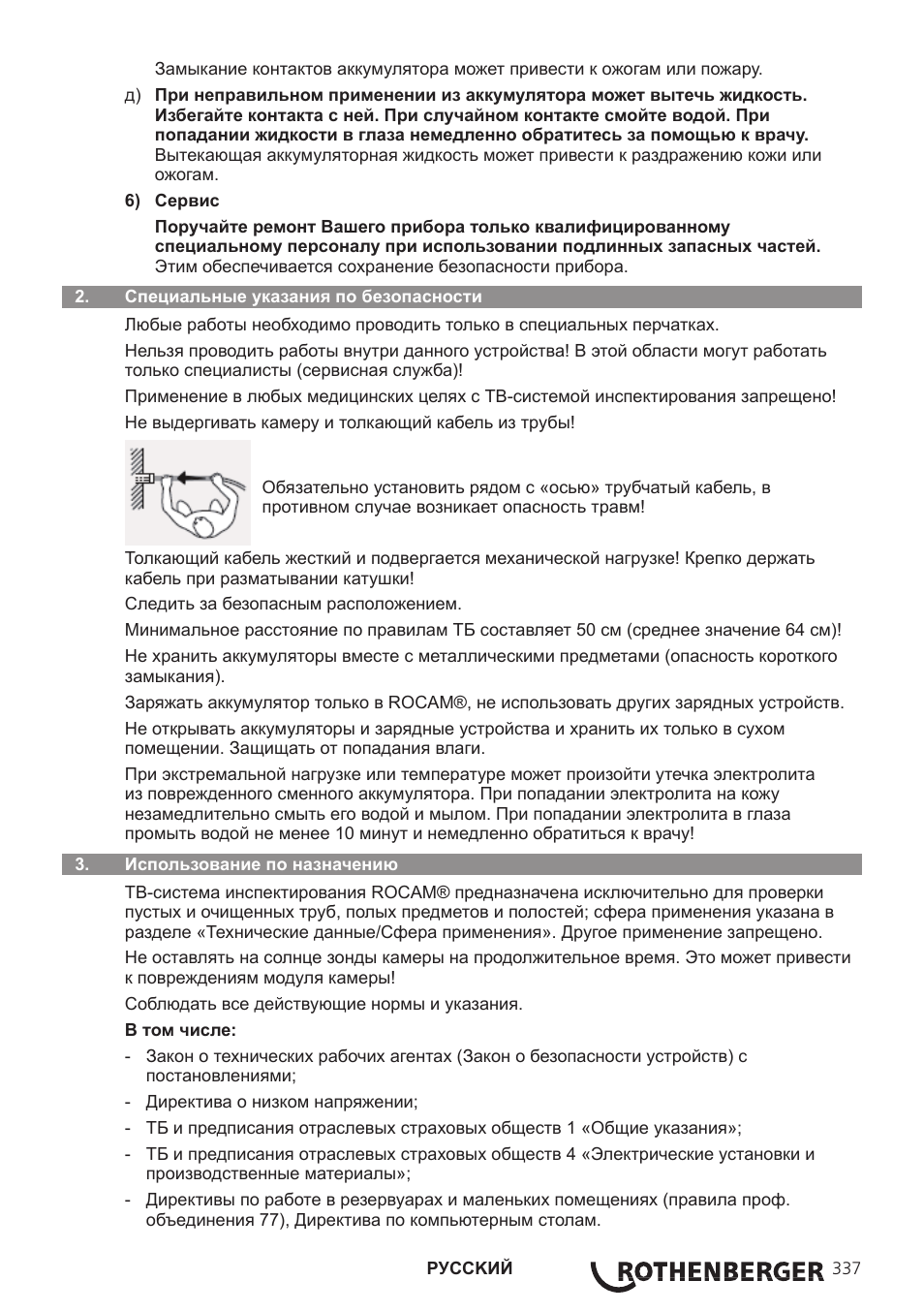 ROTHENBERGER ROCAM 3 Multimedia User Manual | Page 339 / 360