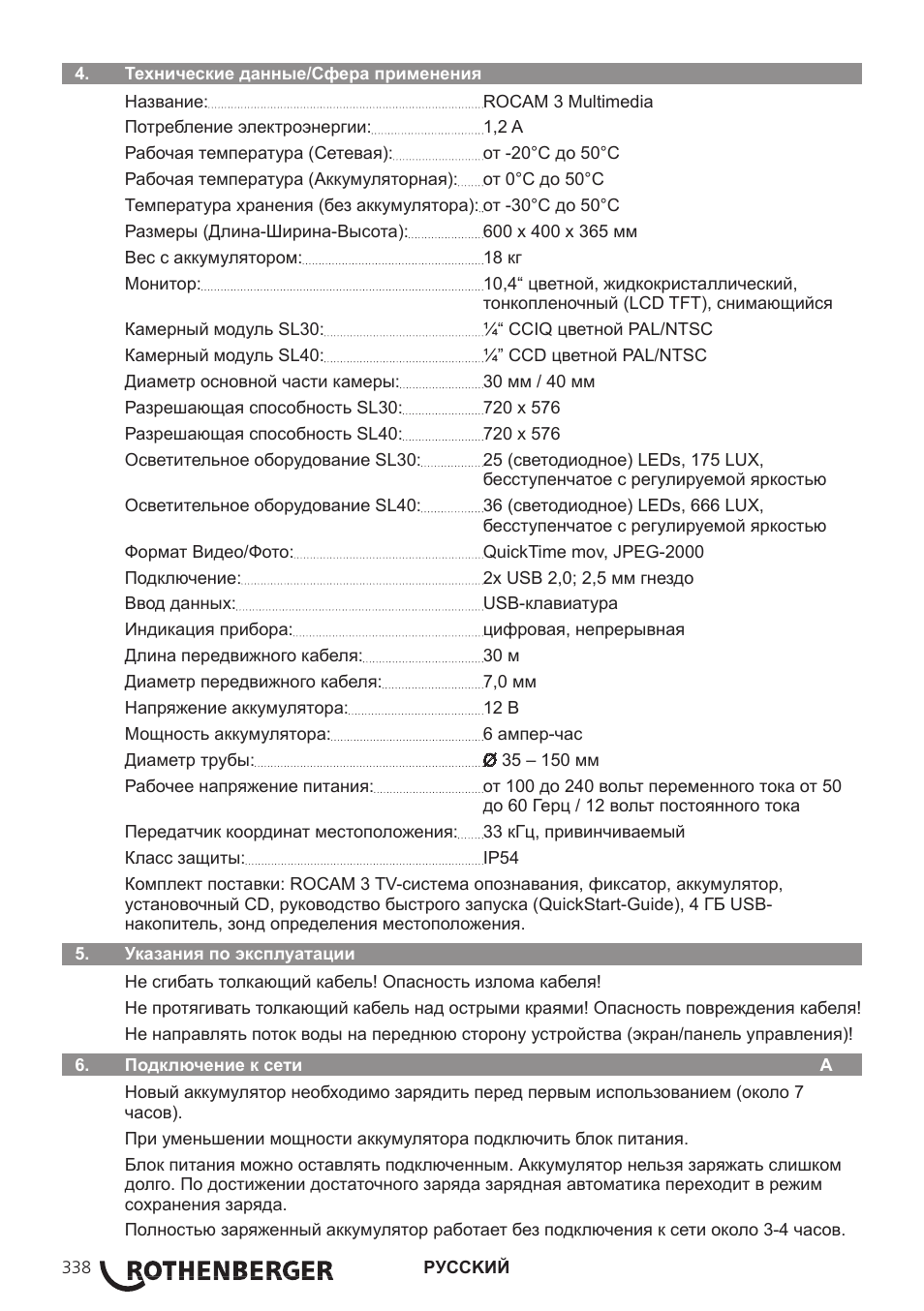 ROTHENBERGER ROCAM 3 Multimedia User Manual | Page 340 / 360