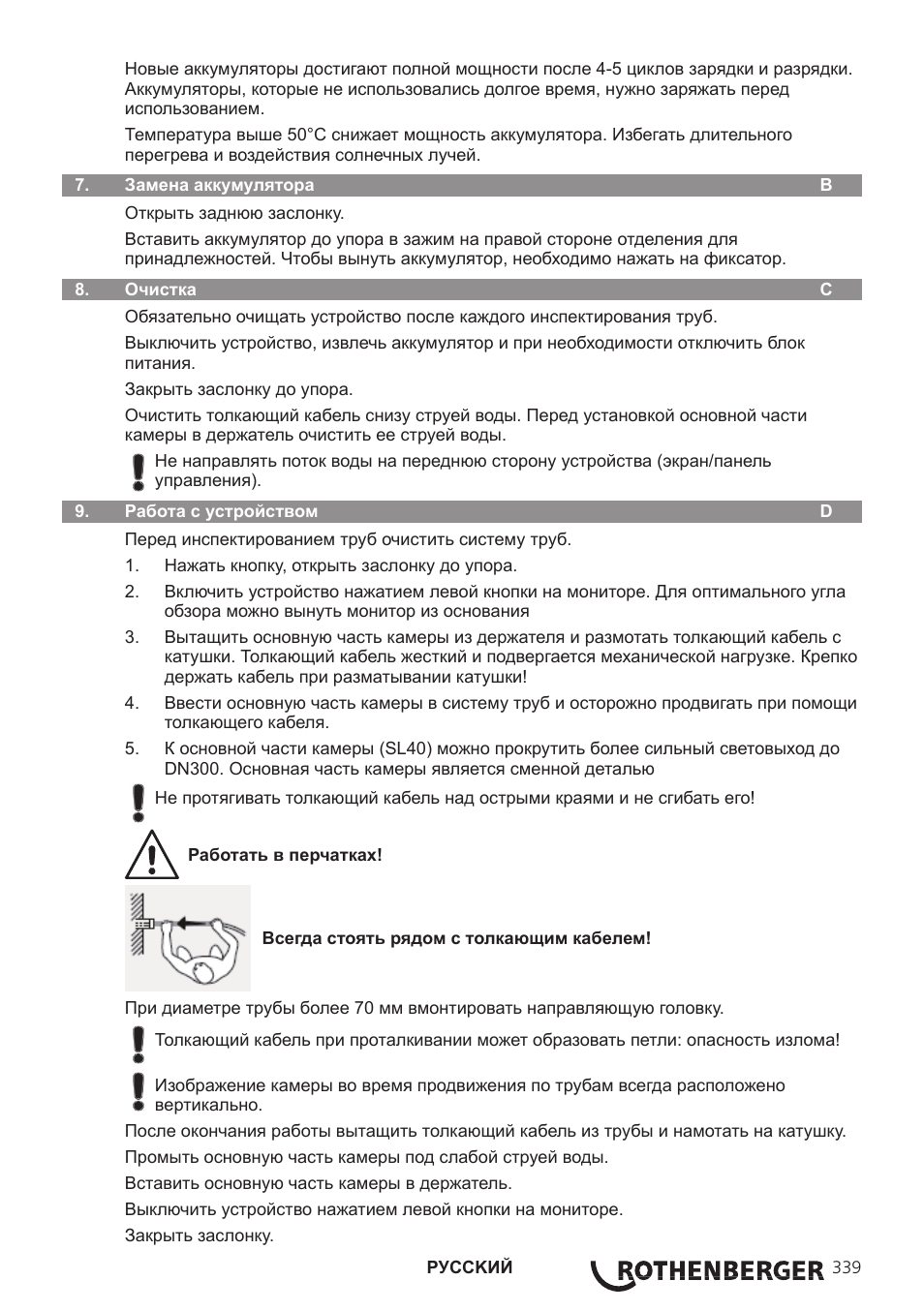 ROTHENBERGER ROCAM 3 Multimedia User Manual | Page 341 / 360