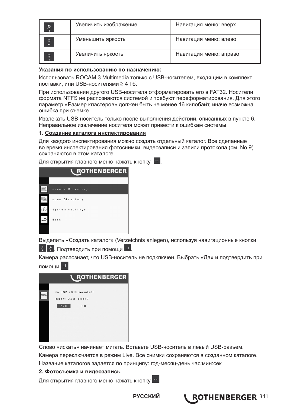 ROTHENBERGER ROCAM 3 Multimedia User Manual | Page 343 / 360
