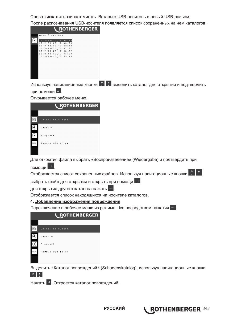 ROTHENBERGER ROCAM 3 Multimedia User Manual | Page 345 / 360