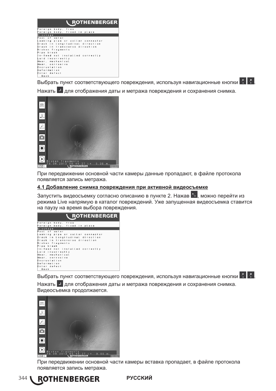 ROTHENBERGER ROCAM 3 Multimedia User Manual | Page 346 / 360