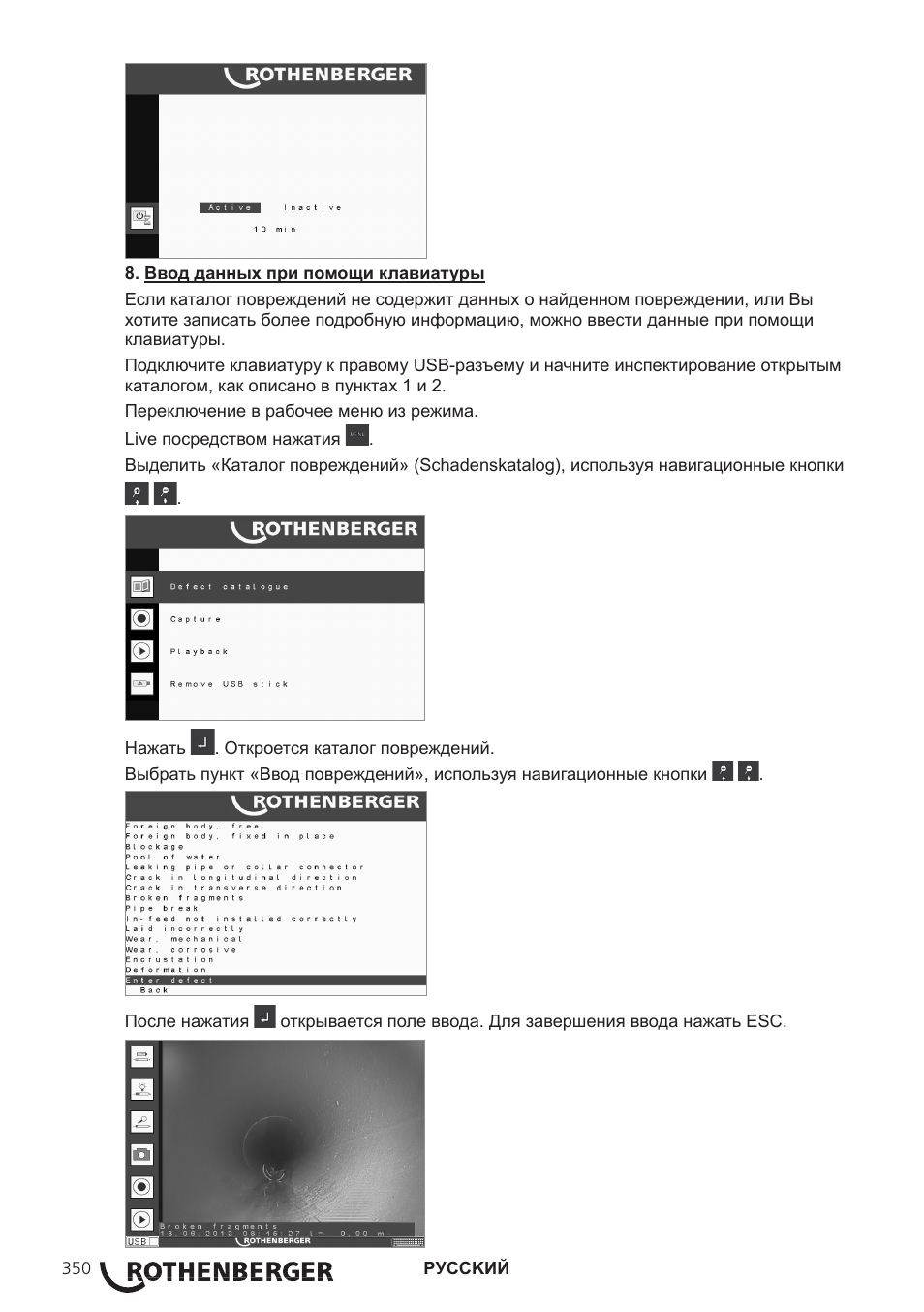 ROTHENBERGER ROCAM 3 Multimedia User Manual | Page 352 / 360