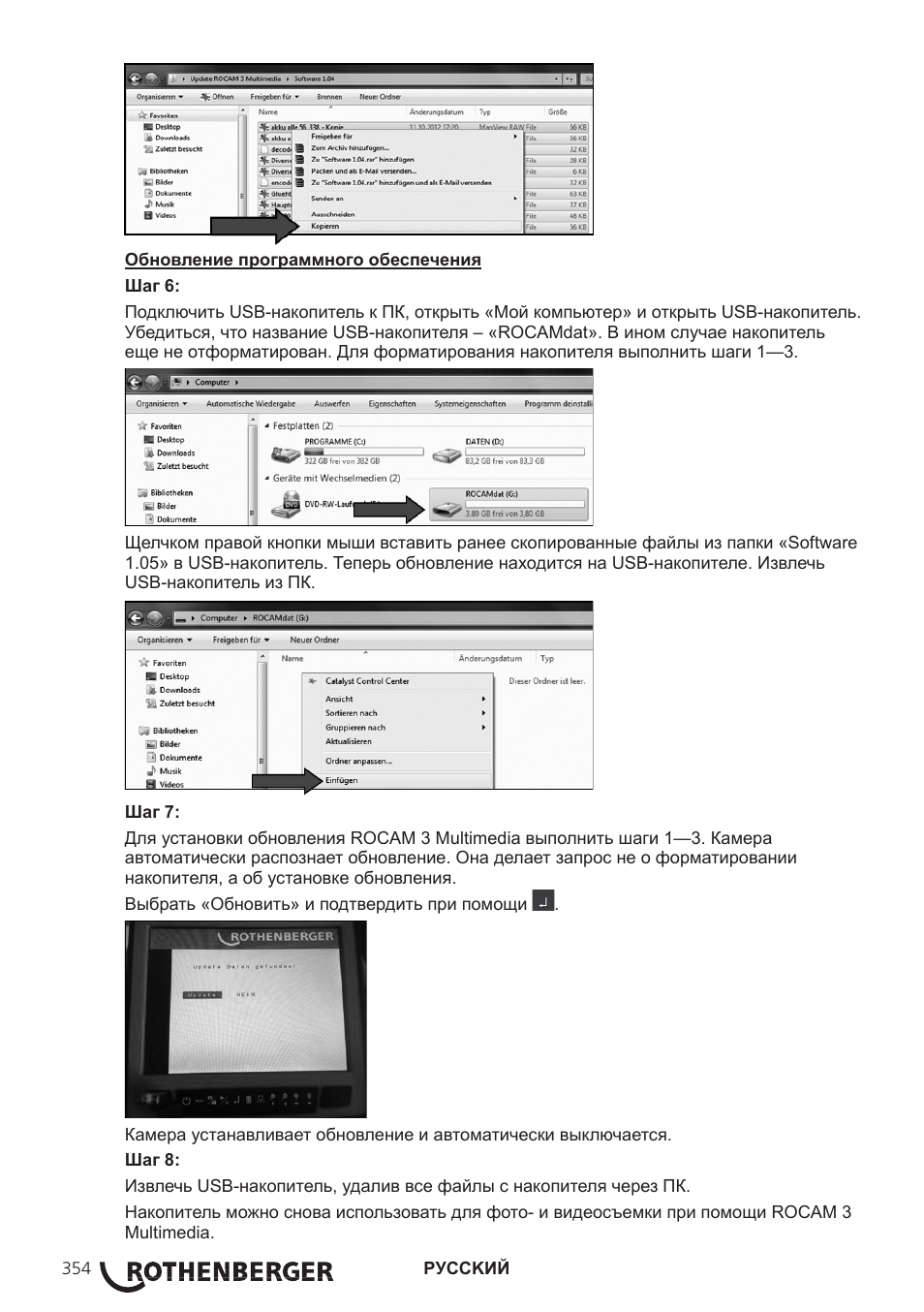 ROTHENBERGER ROCAM 3 Multimedia User Manual | Page 356 / 360