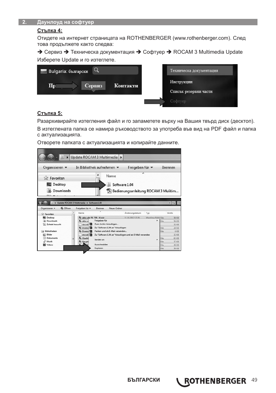 ROTHENBERGER ROCAM 3 Multimedia Softwareinstallation User Manual | Page 49 / 56